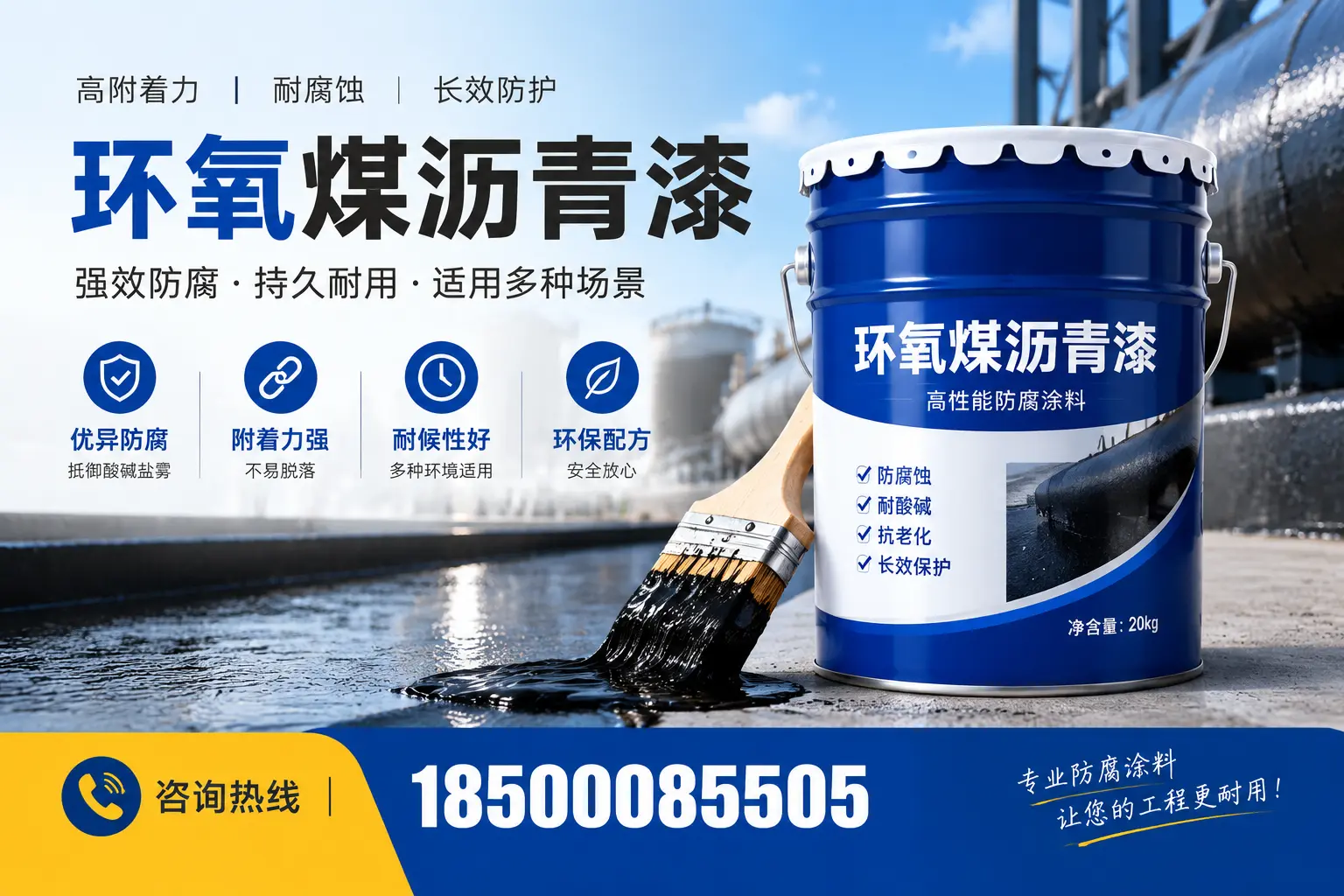 环氧煤沥青漆与其他漆类的比较，昌江用户的选择依据