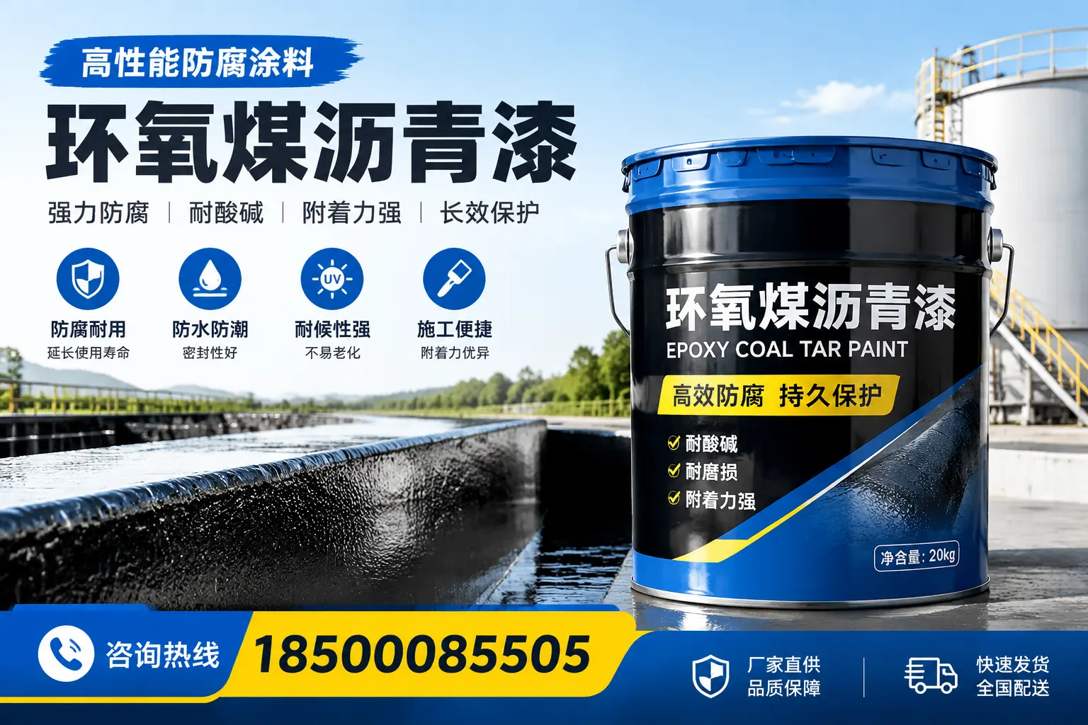 环氧煤沥青漆在工业中的应用，昌江企业的选择