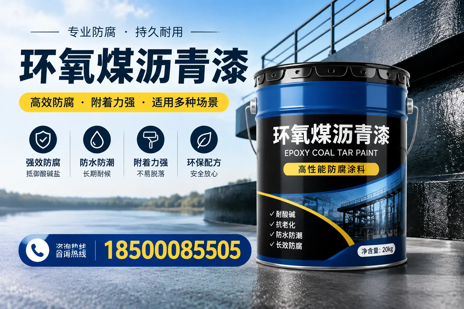 环氧煤沥青漆在不同气候条件下的表现分析，昌江适用性