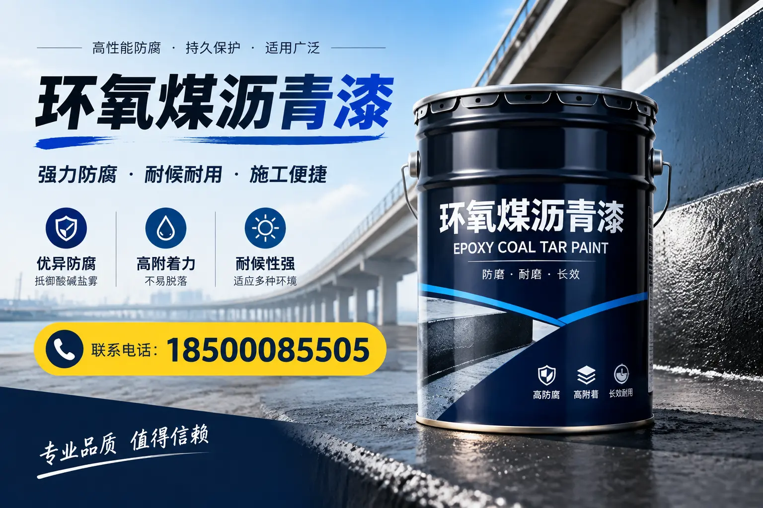 环氧煤沥青漆的施工方法与注意事项，确保在昌江顺利完成