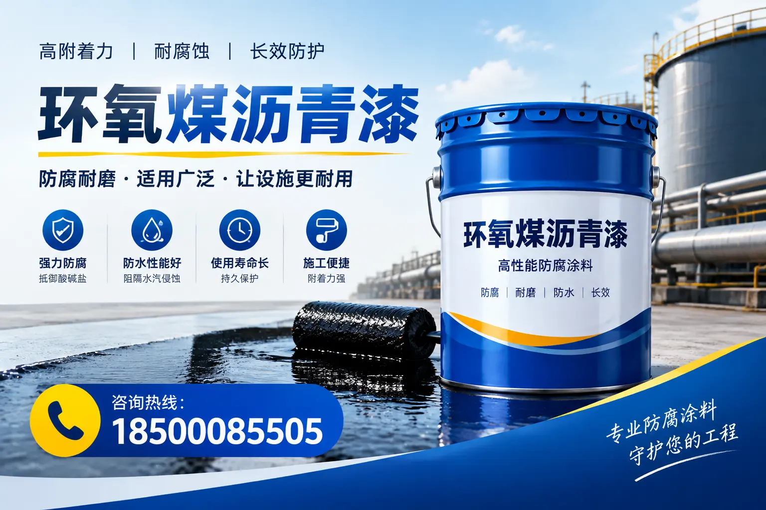 环氧煤沥青漆与其他涂料的对比分析，助力昌江企业决策