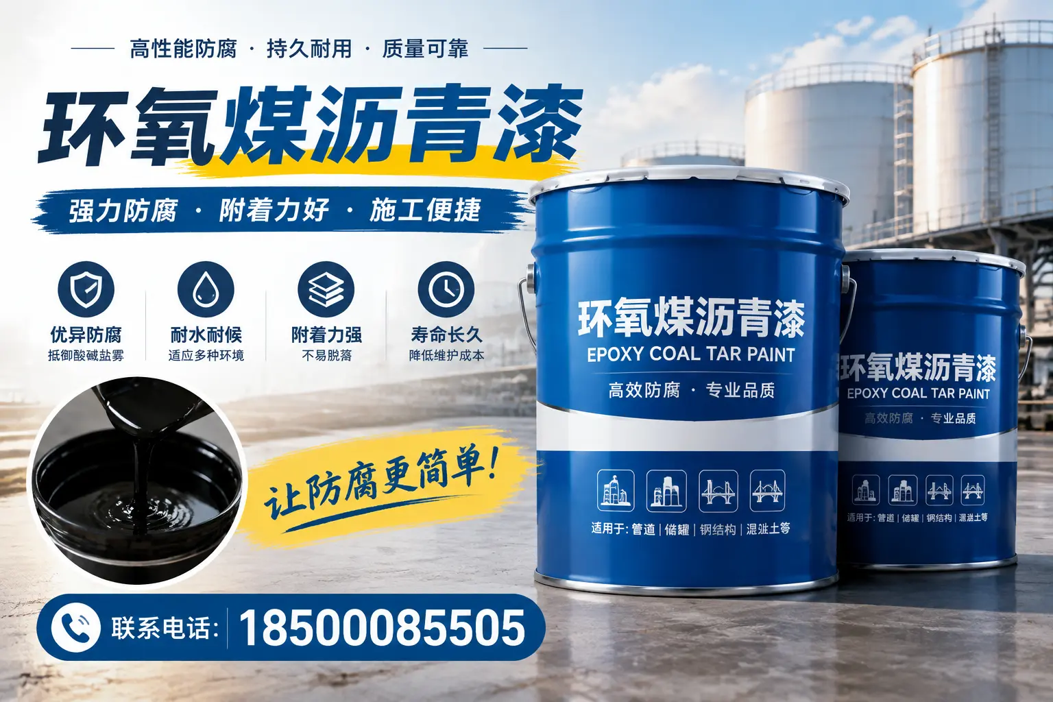 环氧煤沥青漆的环保性分析，昌江企业的选择依据