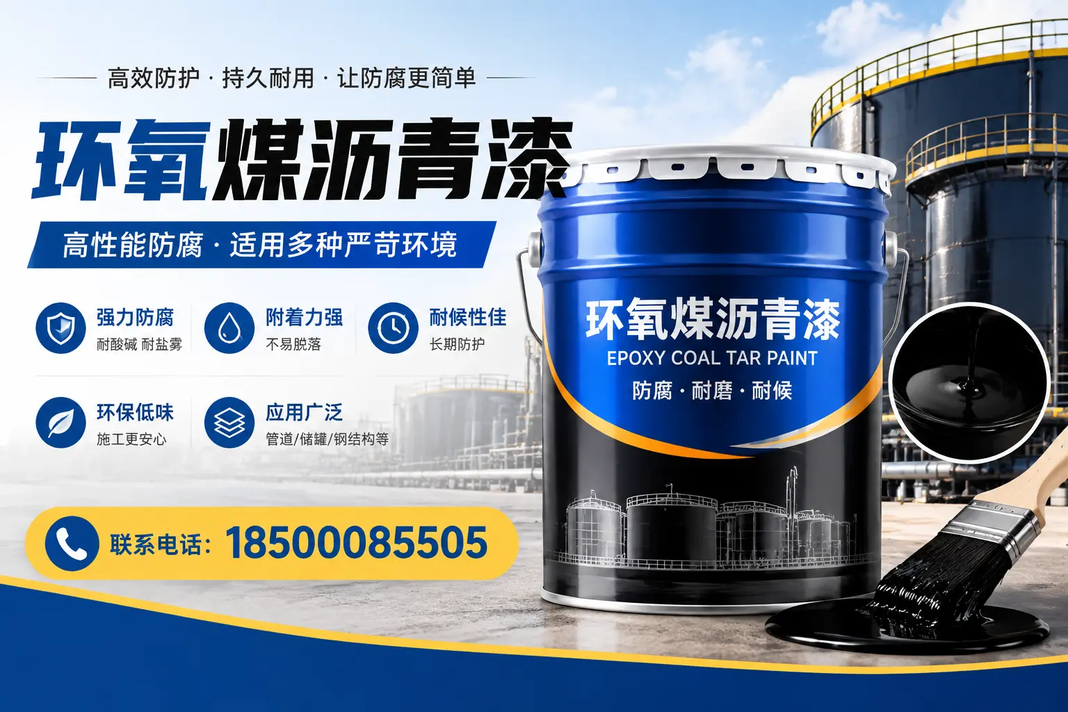 环氧煤沥青漆的环保性分析，昌江企业的选择依据